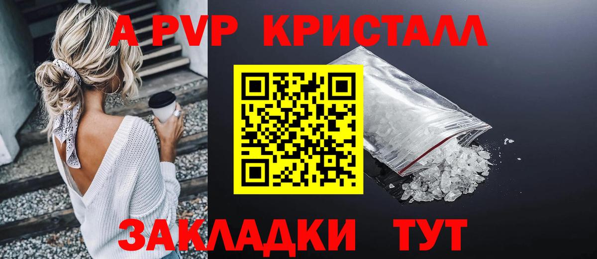Alpha-PVP VHQ Слободской