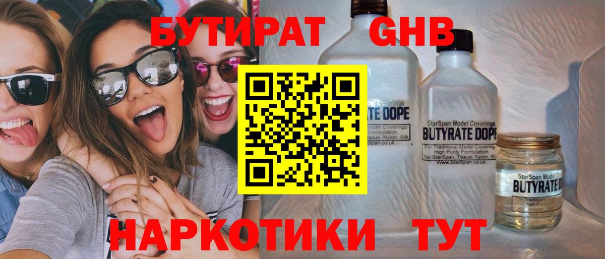 Бутират BDO 33% Слободской
