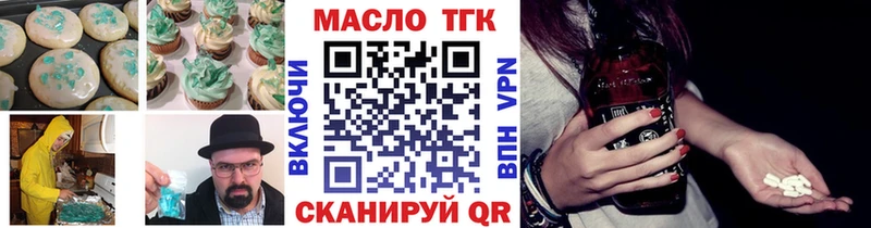 Еда ТГК конопля  Слободской 