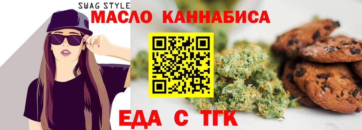 Cannafood марихуана  Вход с VPN  Слободской 