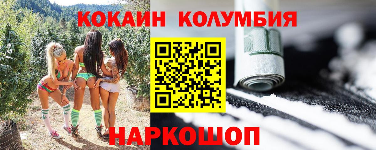 Кокаин 97% Слободской
