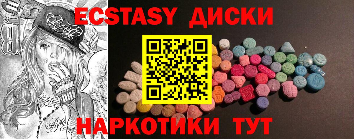 Слободской  Экстази круглые  ЭКСТАЗИ ешки  Ecstasy  Вход с VPN 