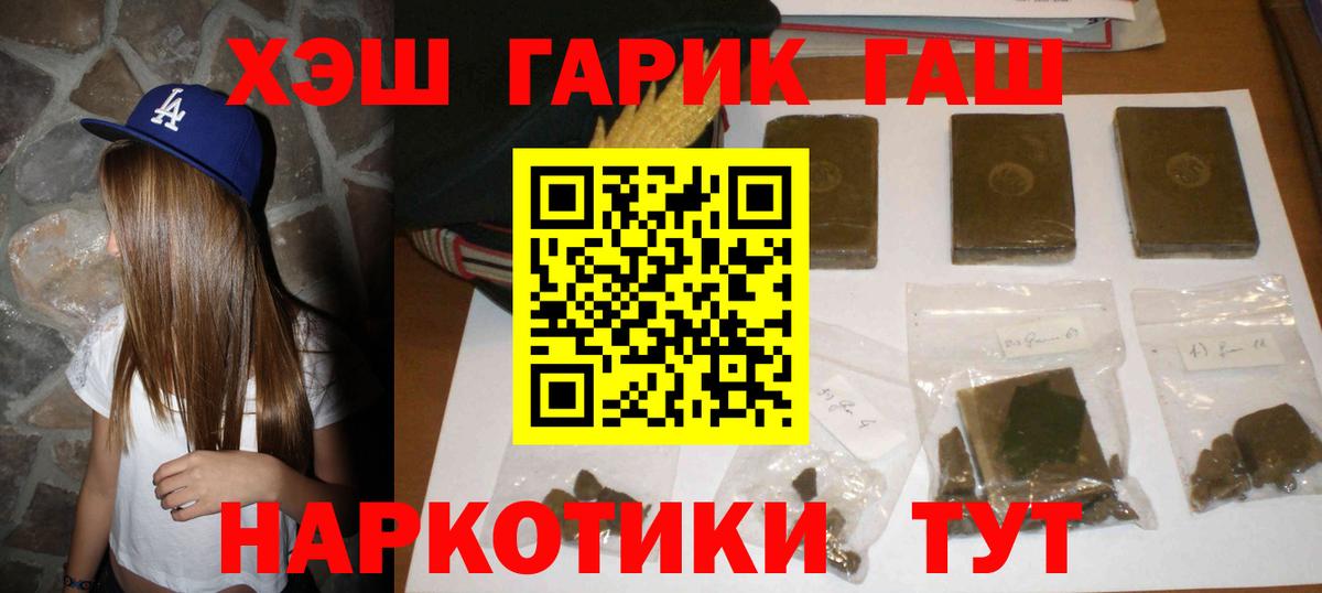 ГАШИШ убойный  Вход с VPN  магазин продажи   Слободской  ГАШИШ hashish 