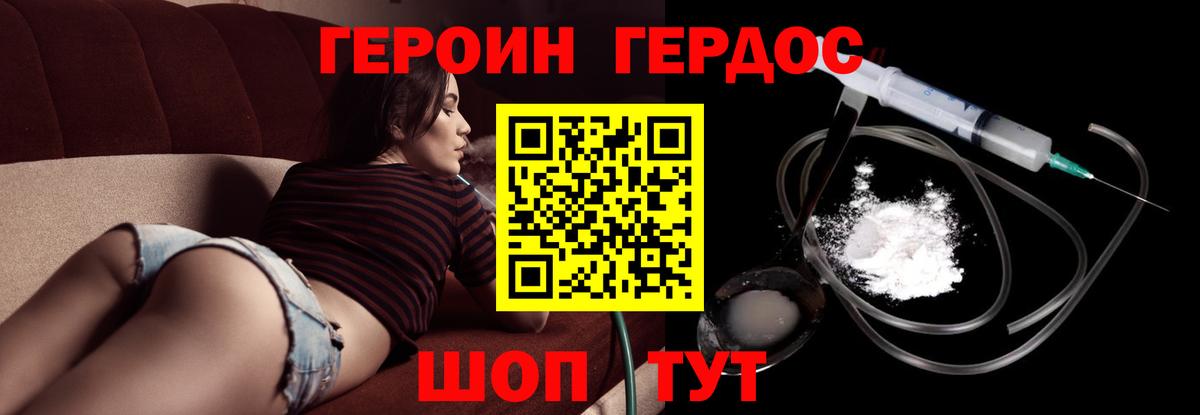 Героин гречка  Вход с VPN  Слободской 