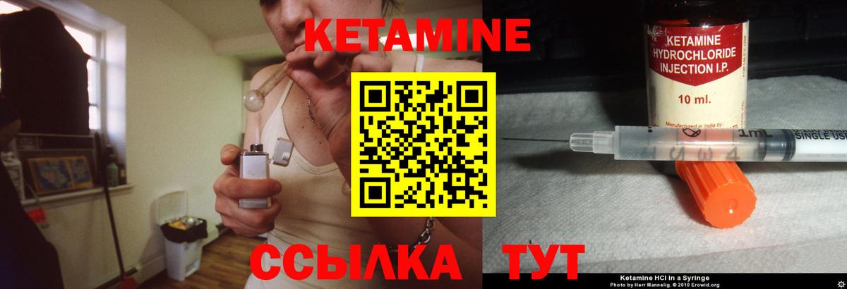 Кетамин ketamine  Вход с VPN  дарк нет наркотические препараты  Слободской 