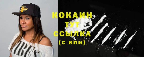 мяу мяу кристалл Пролетарск