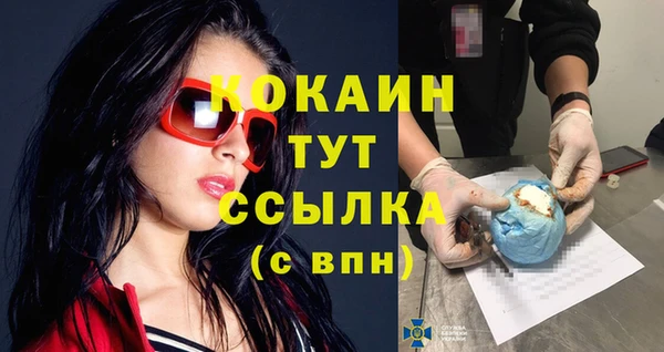 мяу мяу кристалл Пролетарск