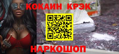 эйфоретик Славянск-на-Кубани