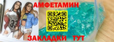 эйфоретик Славянск-на-Кубани