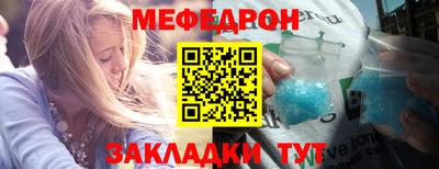 эйфоретик Славянск-на-Кубани