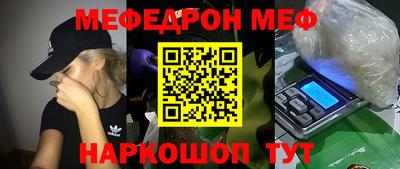 эйфоретик Славянск-на-Кубани