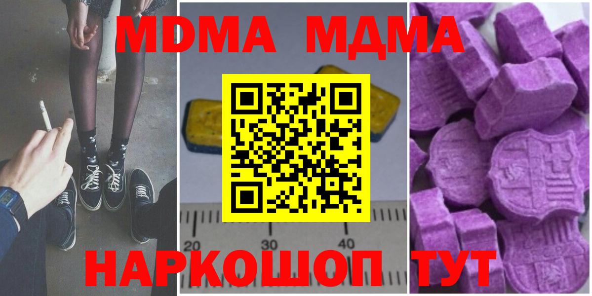 MDMA  Вход с VPN  Слободской  MDMA молли 