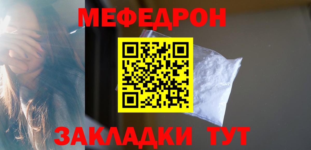 Меф VHQ  Вход с VPN  Слободской 