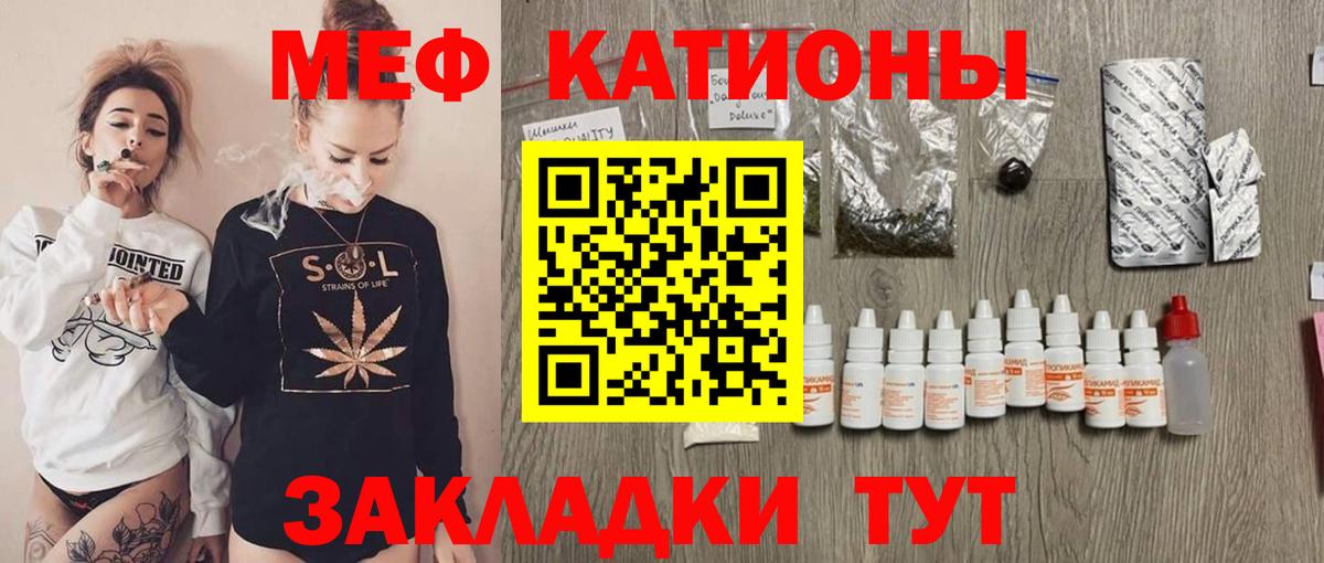 Меф Слободской