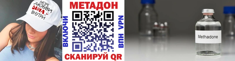 Метадон кристалл  Слободской 