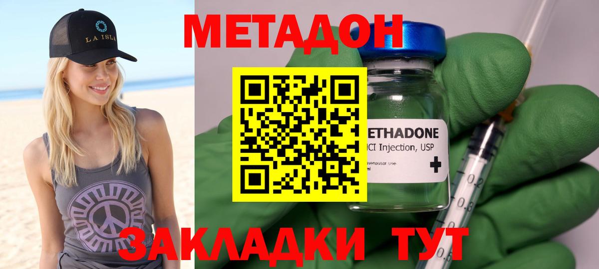 Слободской  МЕТАДОН кристалл  Вход с VPN 