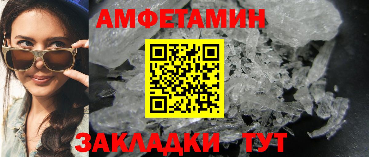 МЕТАМФЕТАМИН пудра Слободской