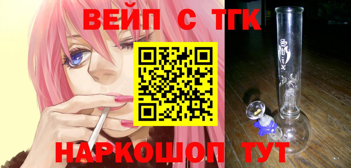 Слободской  Дистиллят ТГК жижа  Вход с VPN 