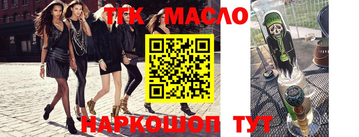 ТГК вейп Слободской