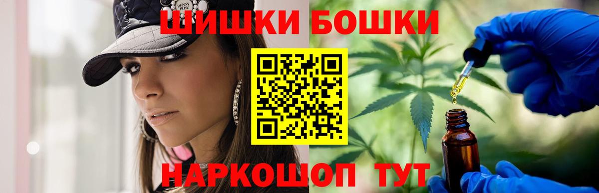 Бошки Шишки MAZAR  Канабис VHQ  Вход с VPN  МАРИХУАНА VHQ  Бошки марихуана план  Слободской 